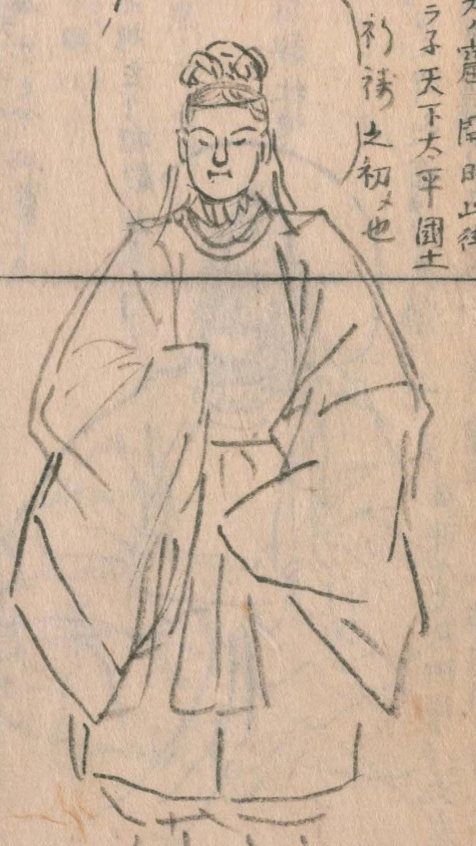 天児屋命（『神仏図会』）