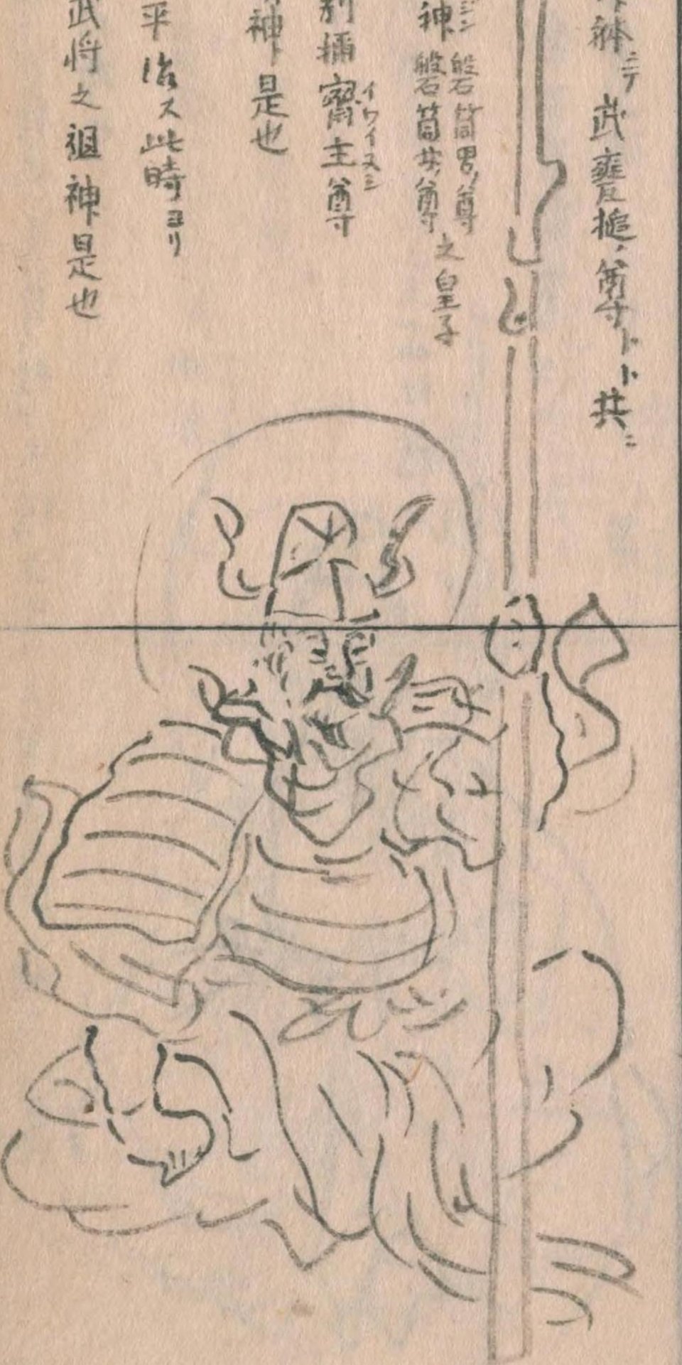 経津主神（『神仏図会』）