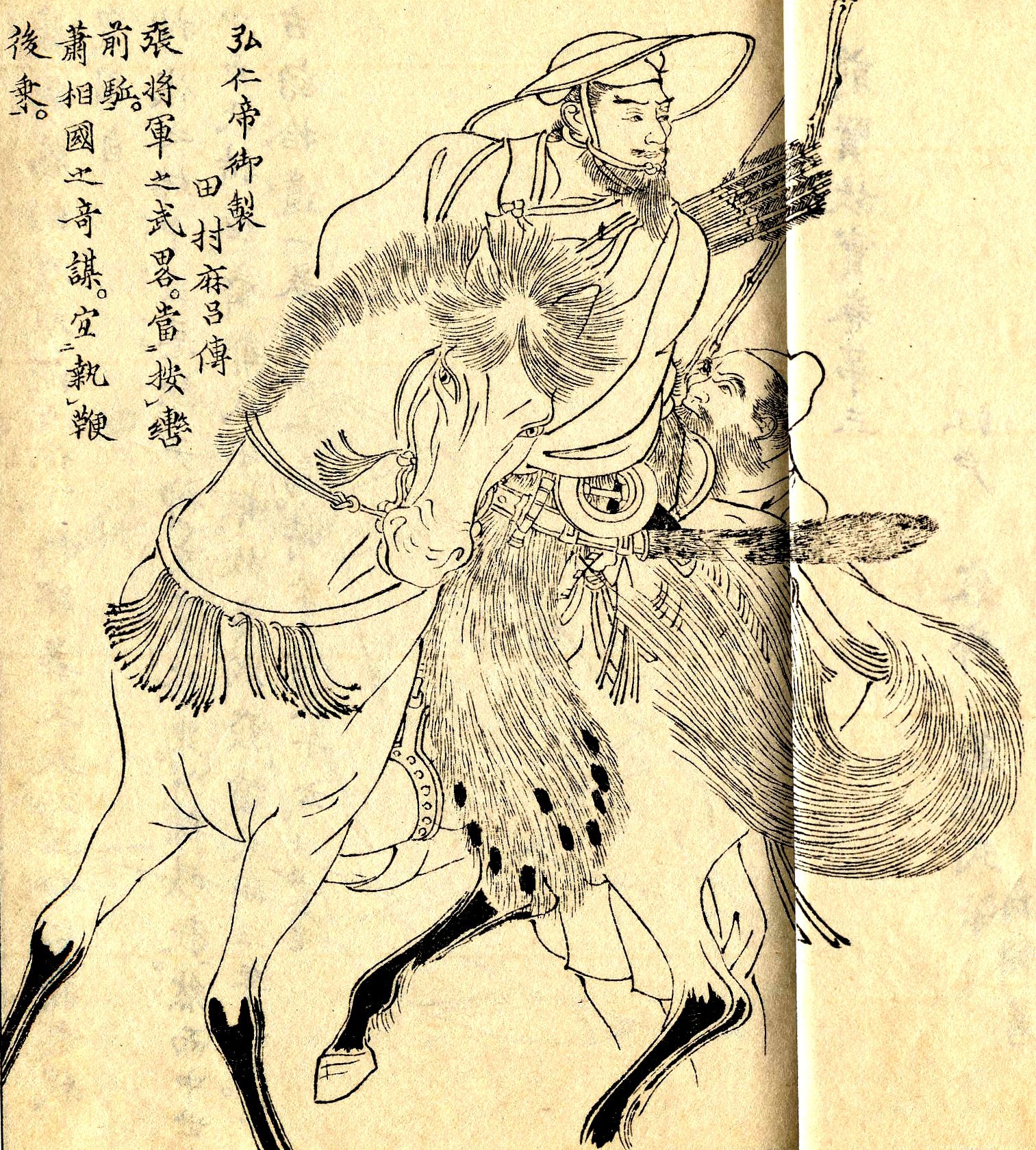 坂上田村麻呂(『前賢故実』)