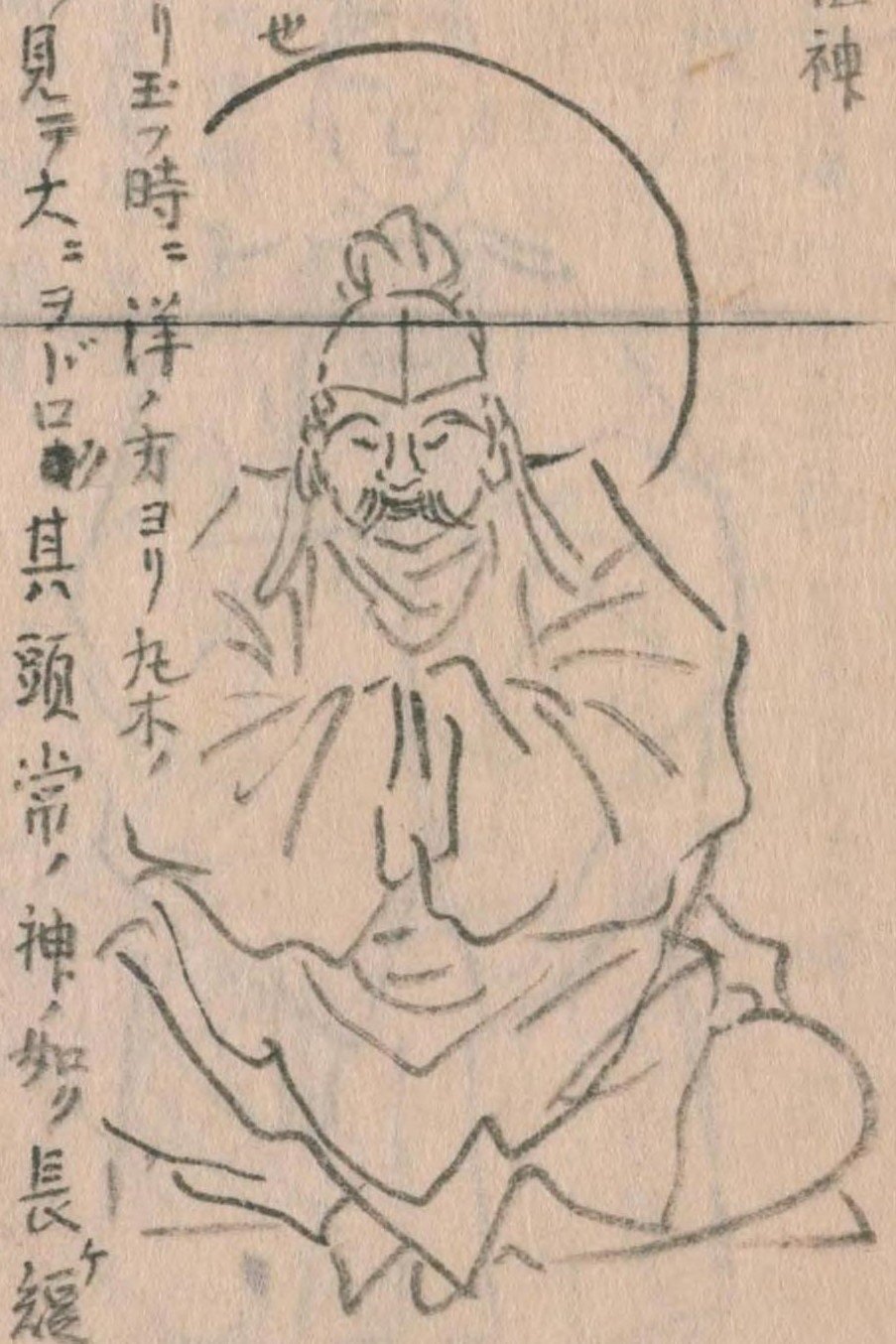 少彦名神(『神仏図会』)