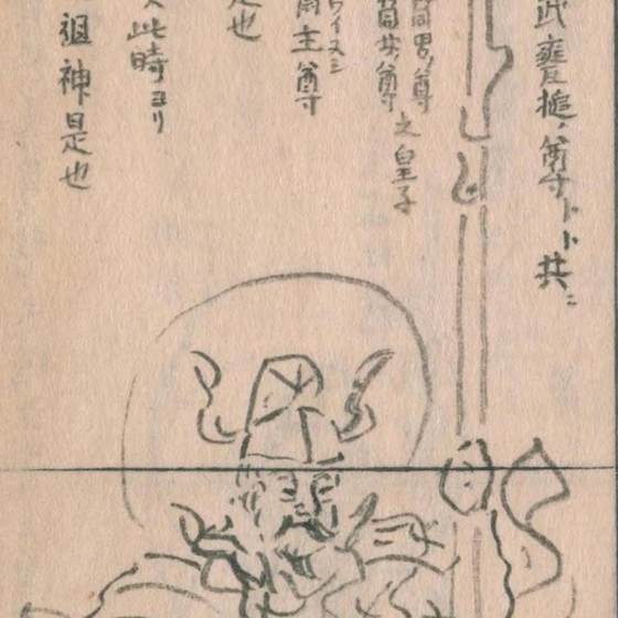 経津主神（『神仏図会』）