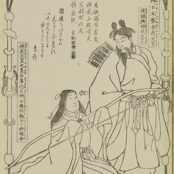 神武天皇と媛蹈鞴五十鈴媛命（『日本国開闢由来記』）