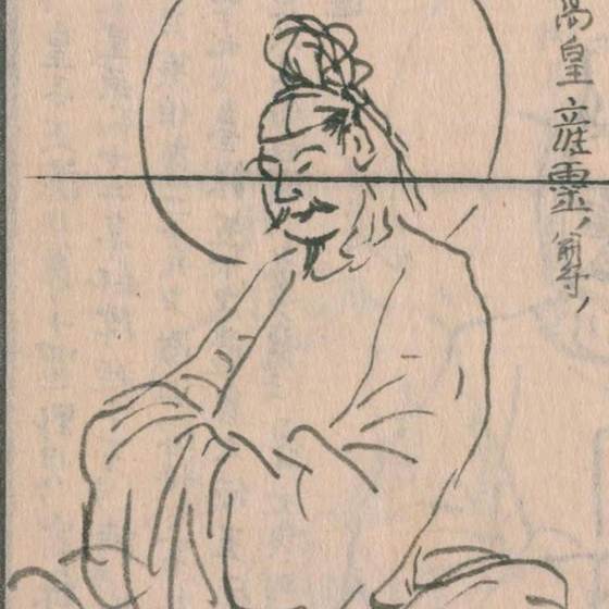 神産巣日神（『神仏図会』）