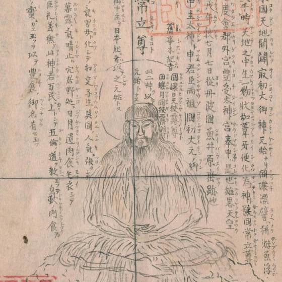 国之常立神（『神仏図会』）