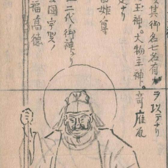 大国主（『神仏図会』）