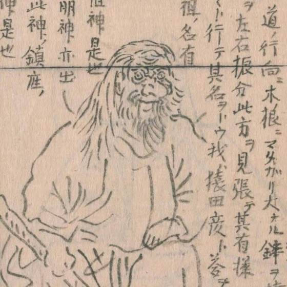 猿田彦神（『神仏図会』）