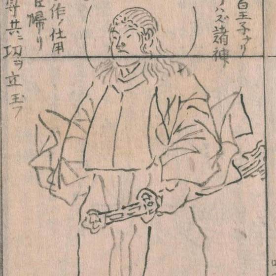 須佐之男命（『神仏図会』）