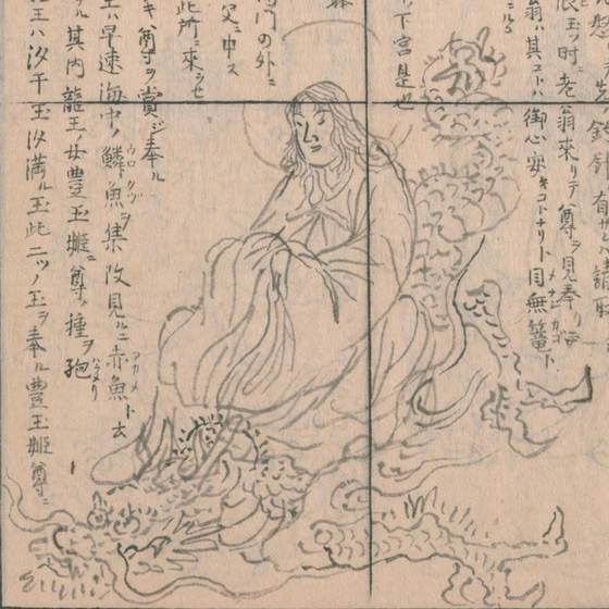 豊玉姫（『神仏図会』）
