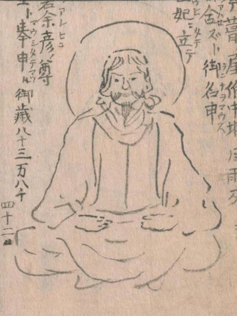 鵜葺草葺不合命（『神仏図会』）